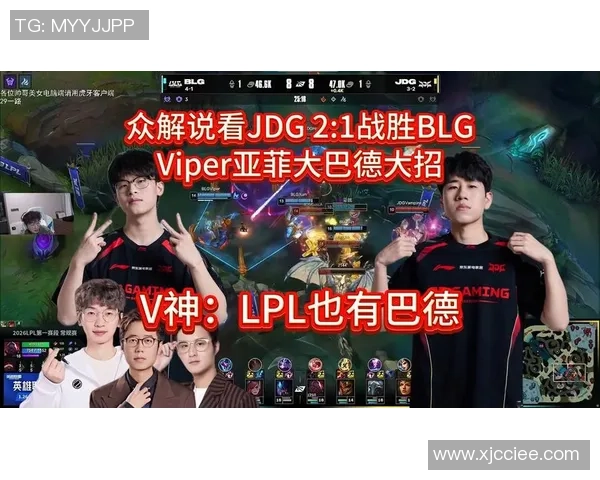 德杯重头戏行将打响！BLG迎来新阵型首秀，Viper重返LPL赛区首战